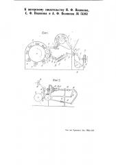 Кардопрядильный автомат (патент 51262)