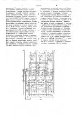 Устройство для распределения заданий между эвм (патент 1575183)