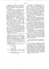 Способ контроля качества изготовления и сборки аэродинамических опор роторов узлов (патент 1196719)
