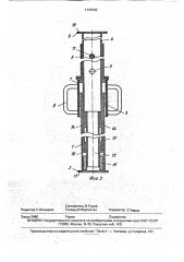 Телескопическая стойка опалубки перекрытий (патент 1747640)
