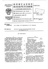 Прессмасса (патент 591333)