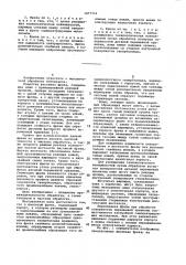 Фасонная фреза (патент 1077719)
