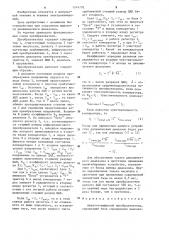 Аналого-цифровой преобразователь (патент 1244792)