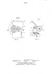 Постель для формирования секций корпуса судна (патент 1000338)