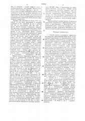 Способ оценки склонности сварочных материалов к образованию пористости (патент 1329935)