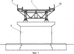 Способ поперечной передвижки пролетного строения моста на уширенный ригель (патент 2557020)