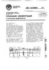 Устройство для образования анкера на арматурном стержне (патент 1470905)