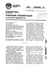 Способ получения триплоидных растений люцерны (патент 1595408)