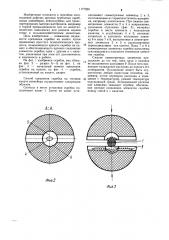 Способ крепления скребка на тяговом канате конвейера (патент 1177226)