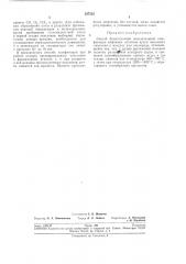 Способ безостаточной окислительной газификации (патент 237322)
