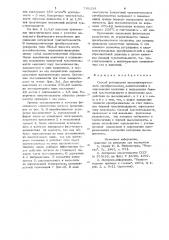 Способ регулировки пьезоэлектрического преобразователя (патент 708234)