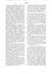 Электростатический распылительпорошковых материалов (патент 818659)