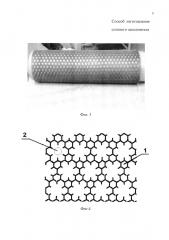 Способ изготовления сотового заполнителя (патент 2651012)