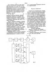 Устройство для измерения малых угловых скоростей (патент 690389)