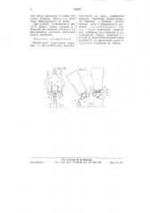 Теребильный транспортер, например, к свеклоуборочным машинам (патент 60110)