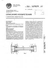 Зубчатая муфта (патент 1679079)