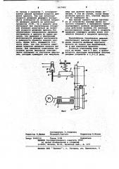 Устройство для измерения скорости движения сортового проката (патент 1017443)