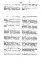 Дисковый питатель (патент 1696360)
