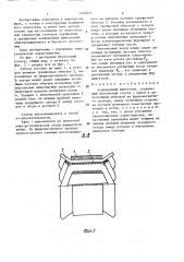 Асинхронный двигатель (патент 1429223)