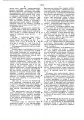 Способ садки кирпича на обжиговые вагонетки и установка для его осуществления (патент 1143598)