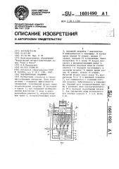 Вентиляторная градирня (патент 1601490)