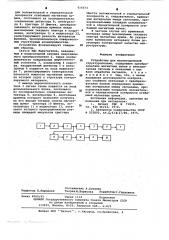 Устройство для магнитошумовой структуроскопии (патент 616573)