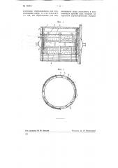 Дубильный барабан решетчатого типа (патент 76974)