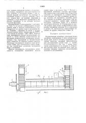 Направляющие конвейера (патент 430958)