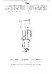 Печь для обжига мелкозернистого материала в псевдоожиженном слое (патент 469037)