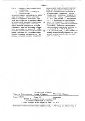 Слабонаправленная антенна (патент 1388967)