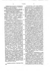 Устройство для намотки оболочки из полимерного материала (патент 1712178)