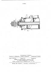 Винтовой питатель для сыпучих материалов (патент 1148822)