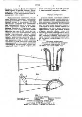 Газовая горелка (патент 877232)