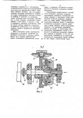 Трубосварочный стан (патент 1119751)