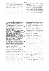 Аппарат для выделения полимеров из растворов (патент 1178612)