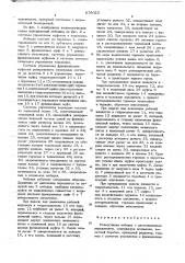 Реверсивная лебедка (патент 678023)