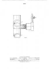 Устройство для удаления кожуры с предварительно надрезанной поверхности луковиц (патент 283945)
