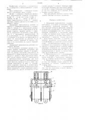 Движковый переключатель (патент 1251201)