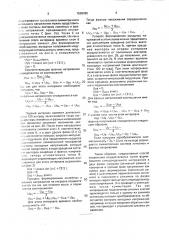 Способ управления трехфазным преобразователем частоты (патент 1598080)
