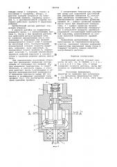 Центробежный датчик угловой скорости (патент 783766)