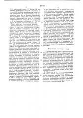 Гидравлический пресс (патент 424738)