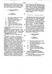 Интерферометр для контроля вогнутых сферических поверхностей (патент 920367)