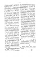 Устройство для управления изготовлением амортизатора (патент 1676730)