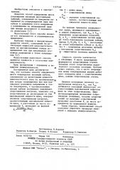Способ определения места повреждения изоляции кабеля (патент 1167548)
