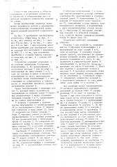 Устройство для выдачи комплектов плоских изделий (патент 1601051)