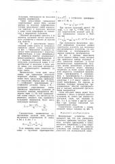 Фильтрующее устройство (патент 57734)