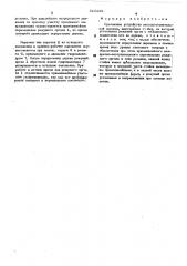 Срезающее устройство лесозаготовительной машины (патент 518189)