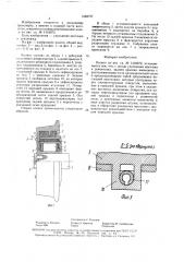 Колесо (патент 1685757)