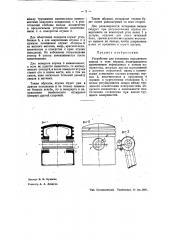 Устройство для установки поршневого пальца в теле поршня (патент 35490)
