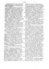 Дозатор сыпучих материалов (патент 1108335)